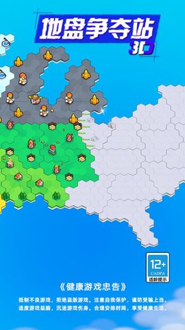 地盘争夺战3D内置菜单无广告版图片1