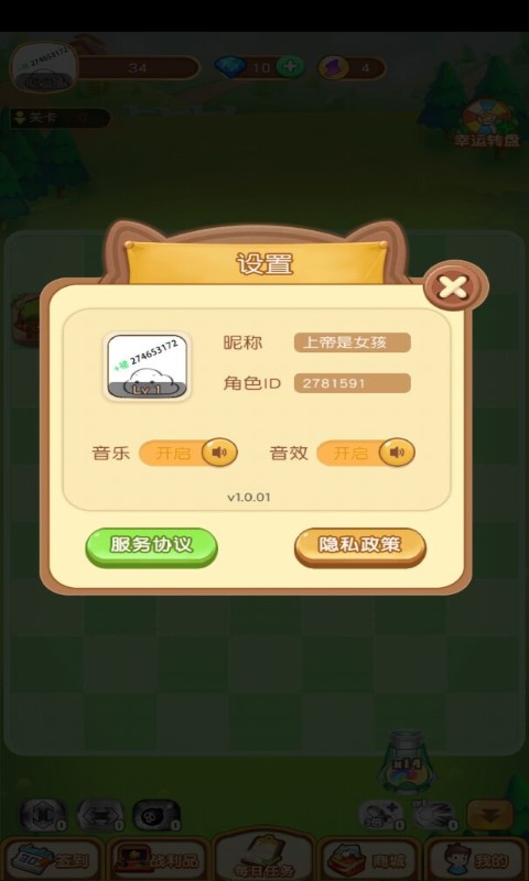 酷玩弹球(1)
