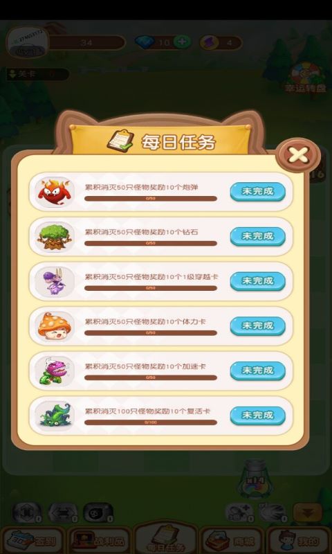 酷玩弹球(2)