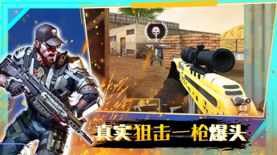 穿越火线战争游戏官方安卓版图片1