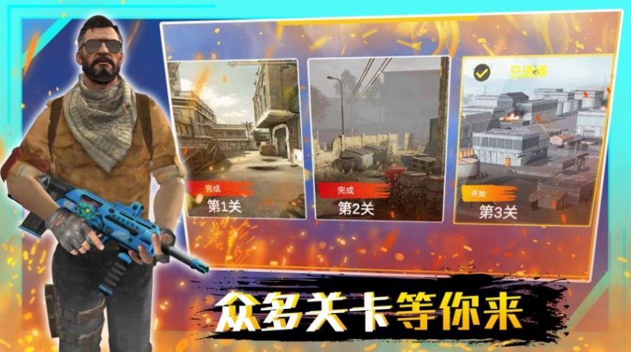 穿越火线战争(1)