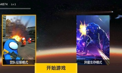 太空杀战场射击(1)