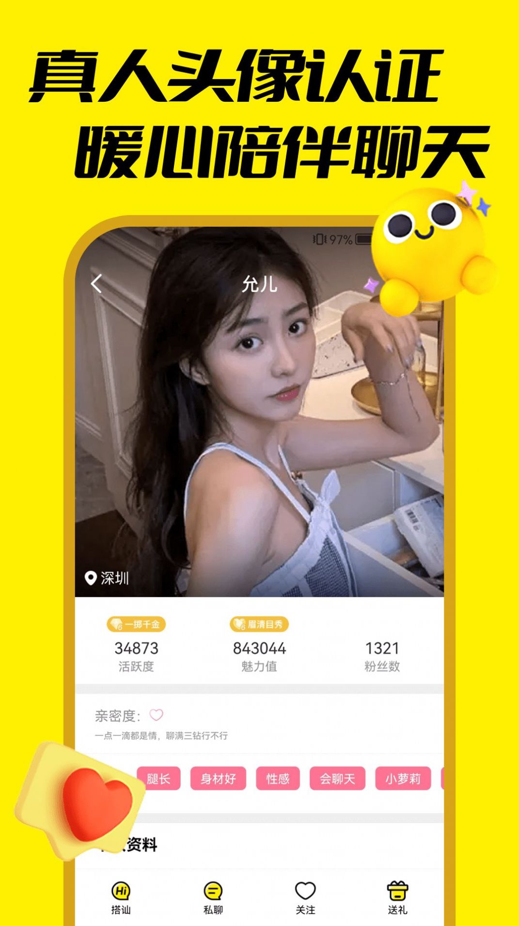 娇羞视频聊天交友(2)