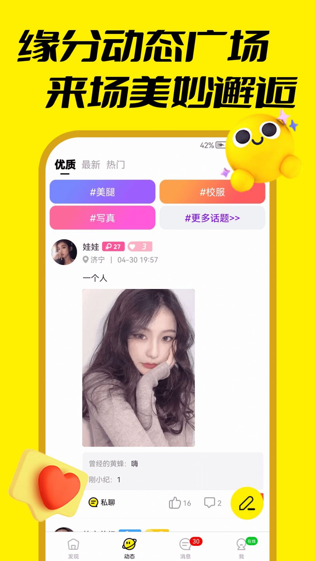 娇羞视频聊天交友(3)