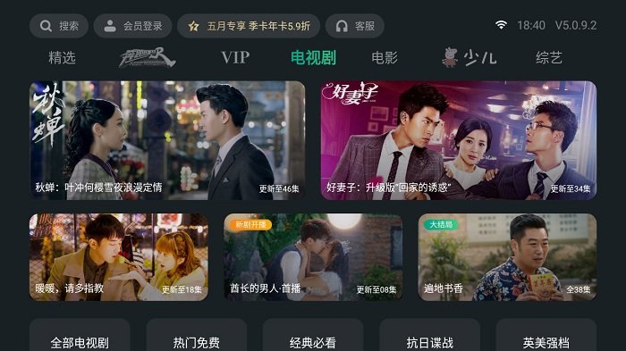 泰捷视频(1)