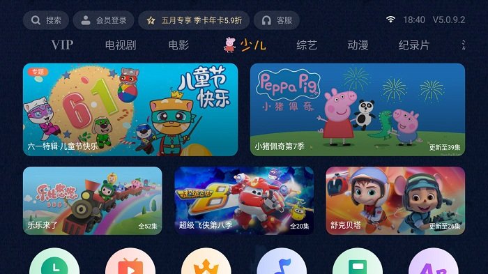 泰捷视频(3)