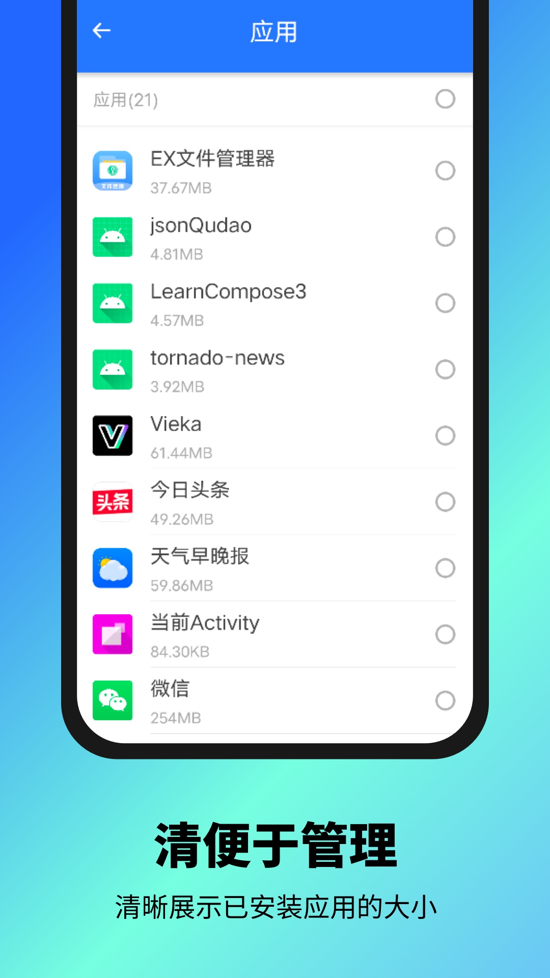 文件达人(2)