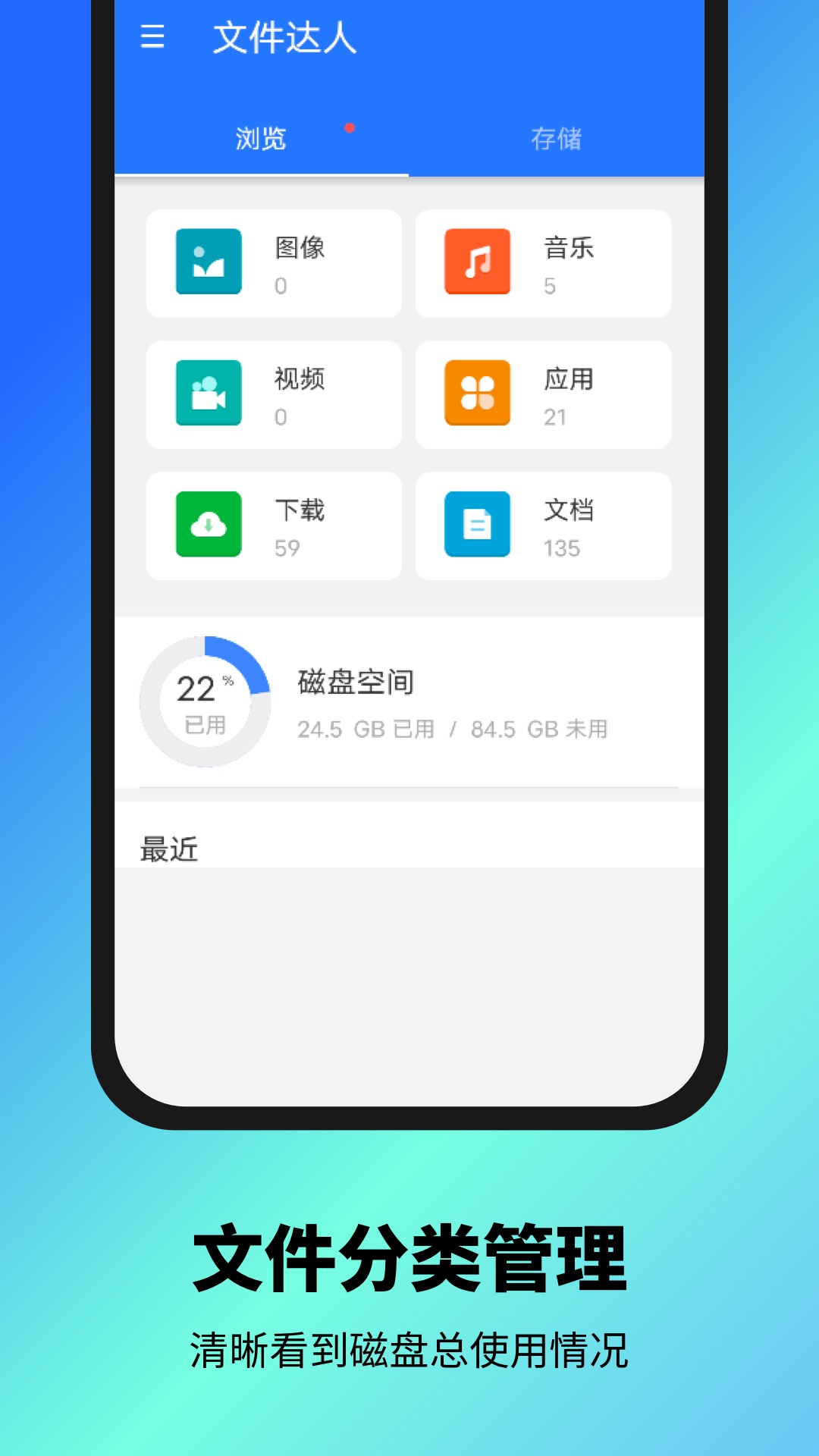 文件达人(3)