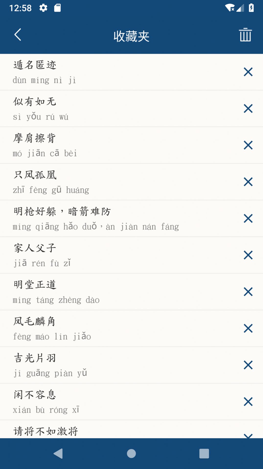 乐果成语词典(3)