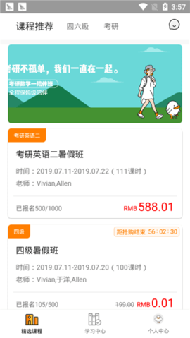 冲线鸭(3)