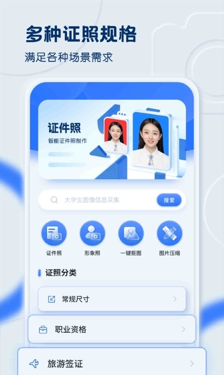先讯一寸照(2)