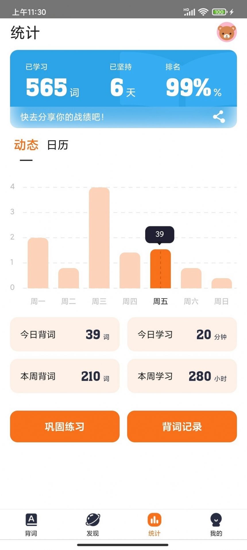 极兔背词(3)
