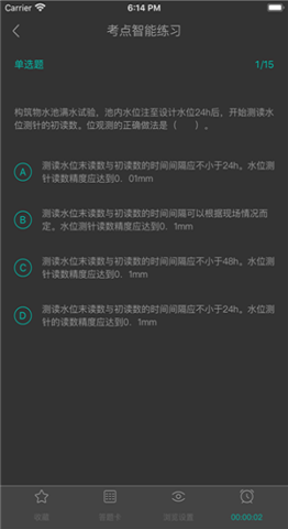有为题库(2)