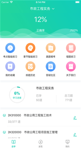 有为题库(3)