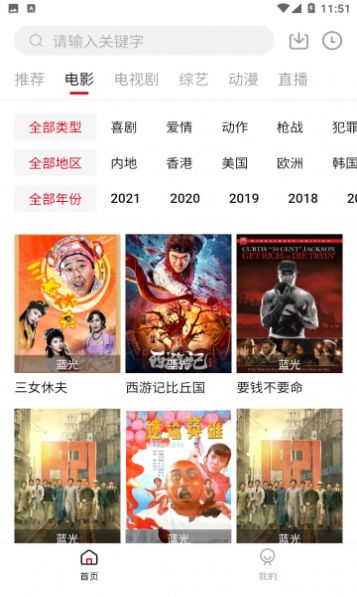 饭团影视(4)