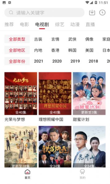 饭团影视(3)