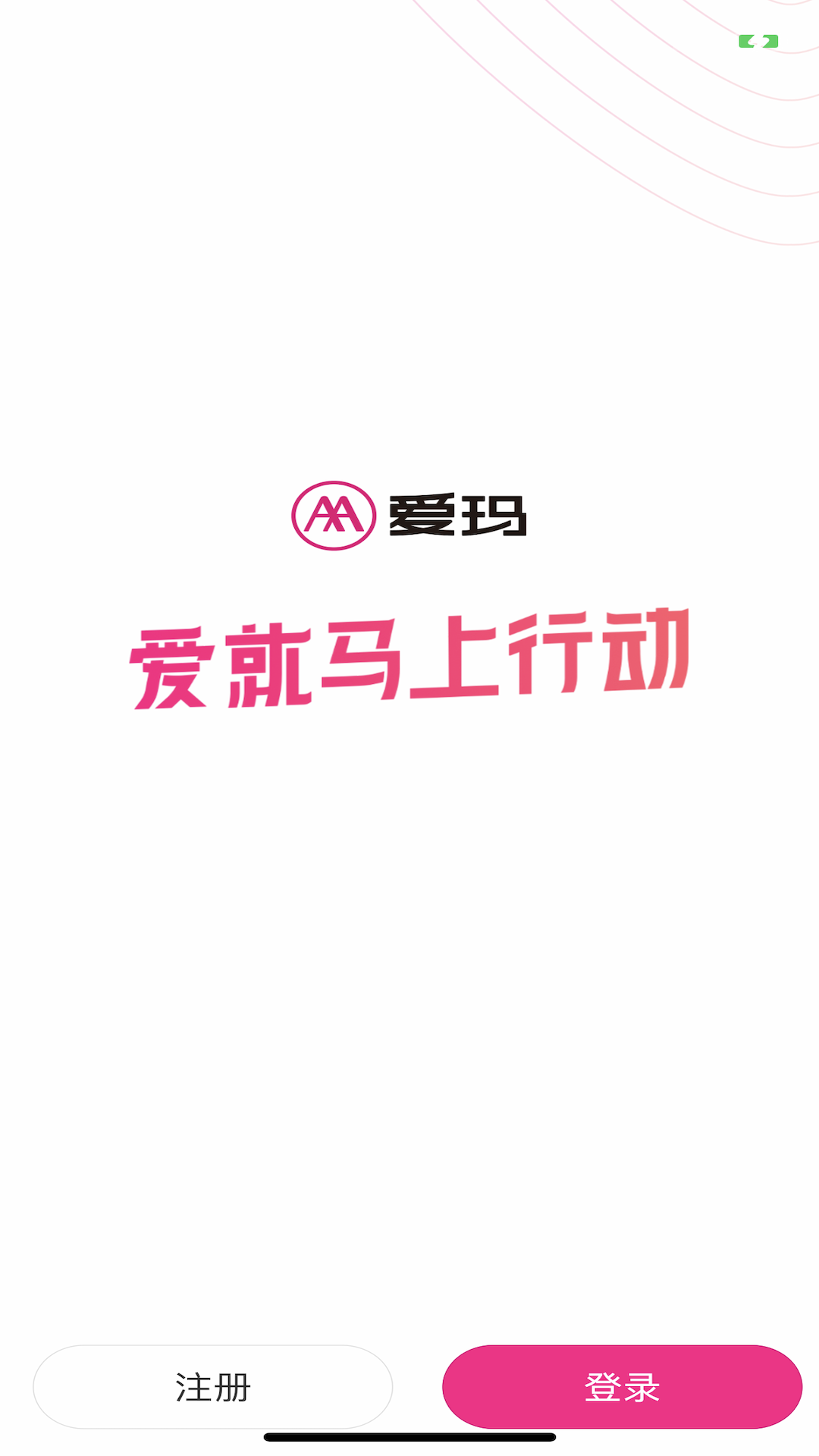 爱玛E出行(2)