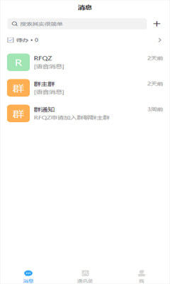 冒泡聊(2)