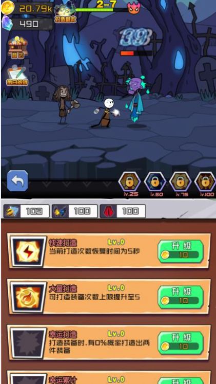 野蛮人进化(1)