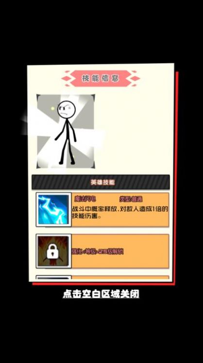 野蛮人进化(3)