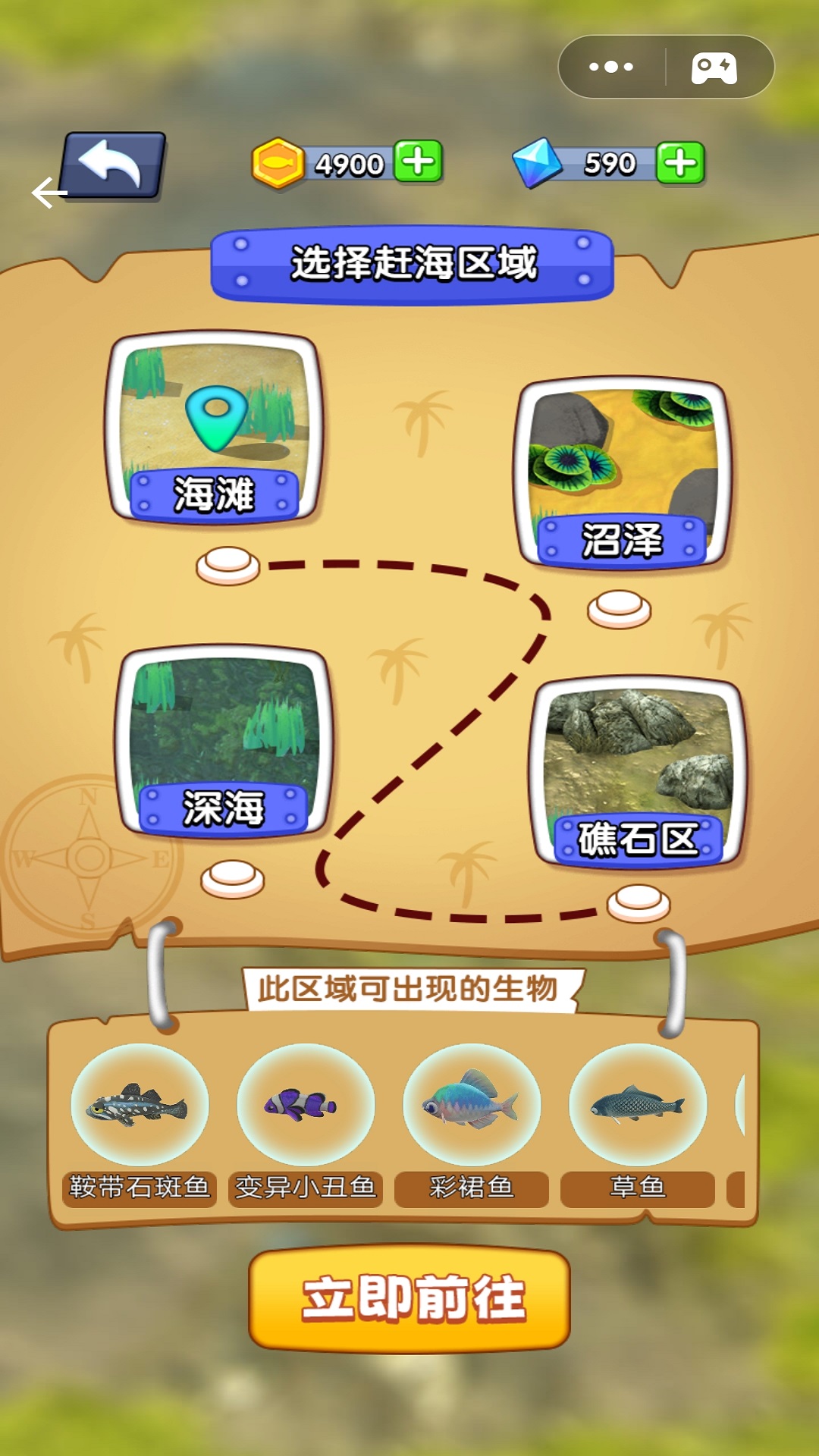 赶海日记游戏官方最新版图片1
