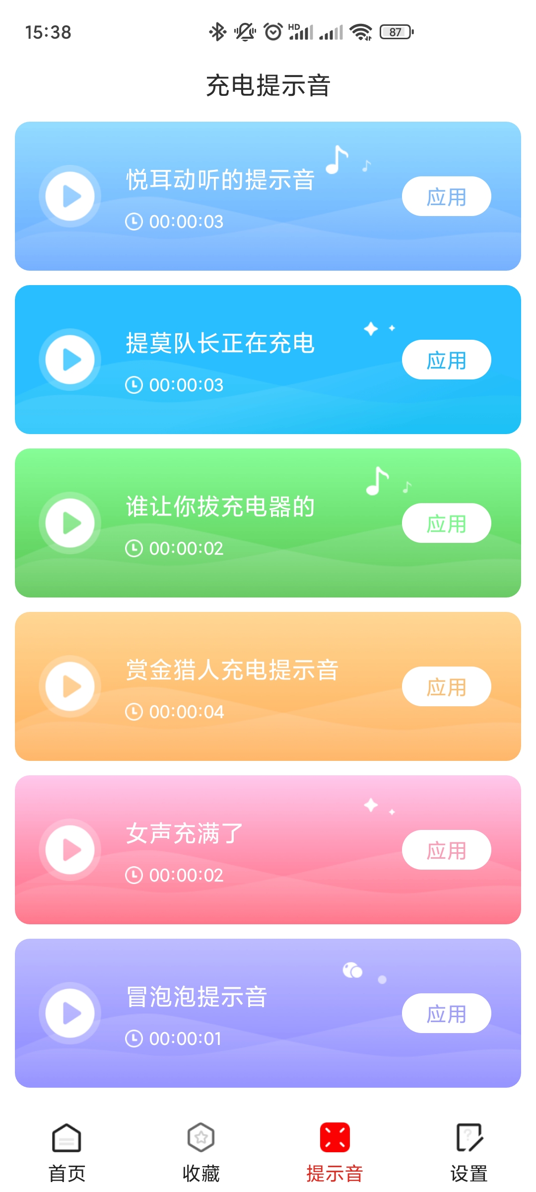 超能充电(1)