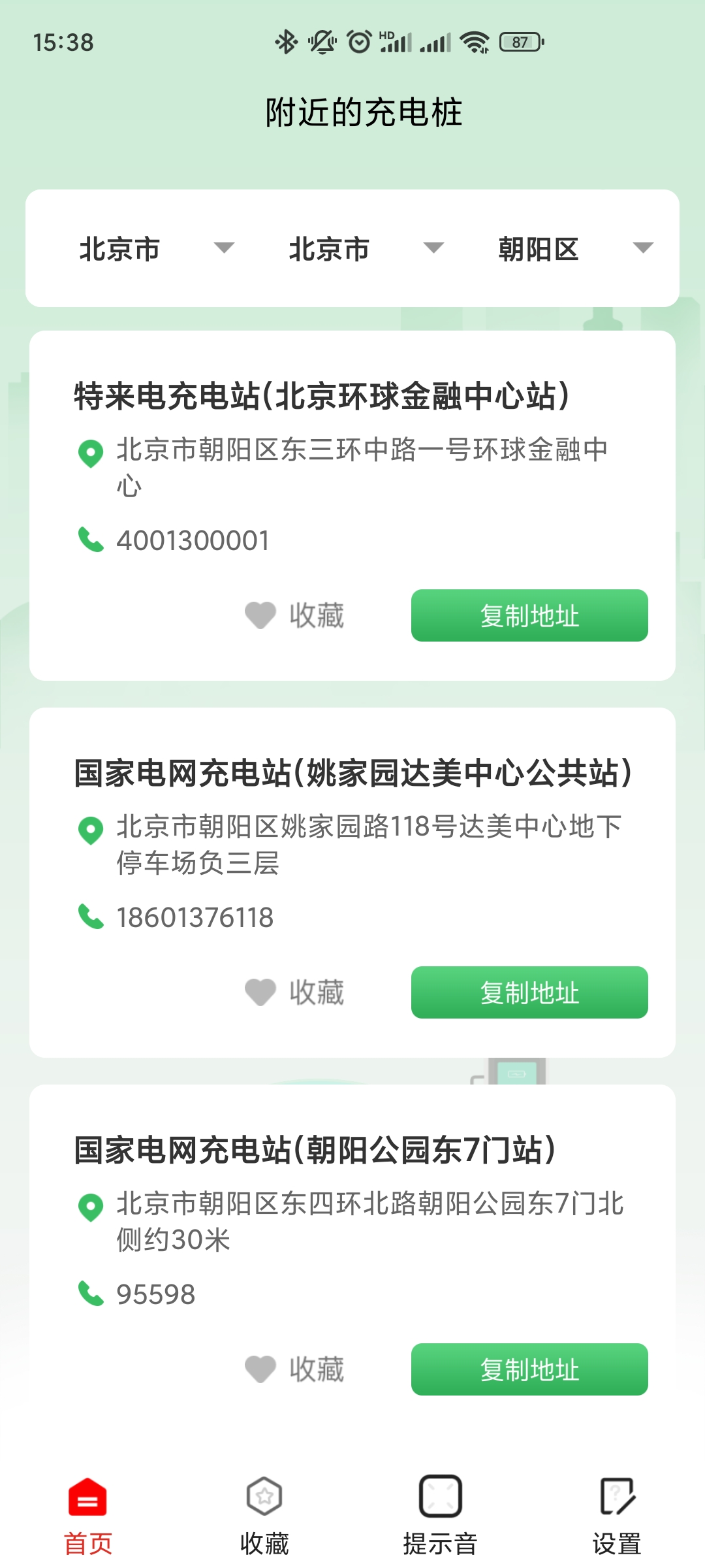 超能充电(2)