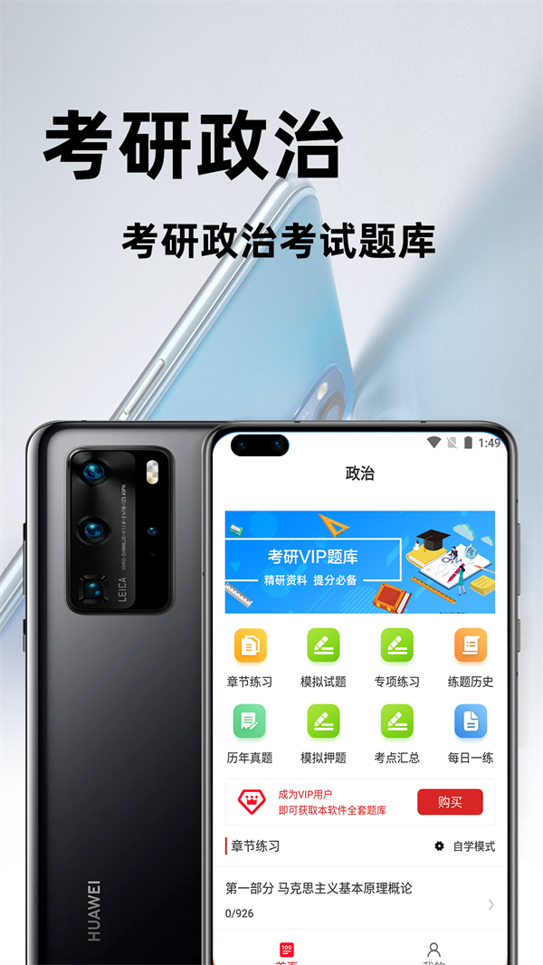 考研政治百分题库(1)