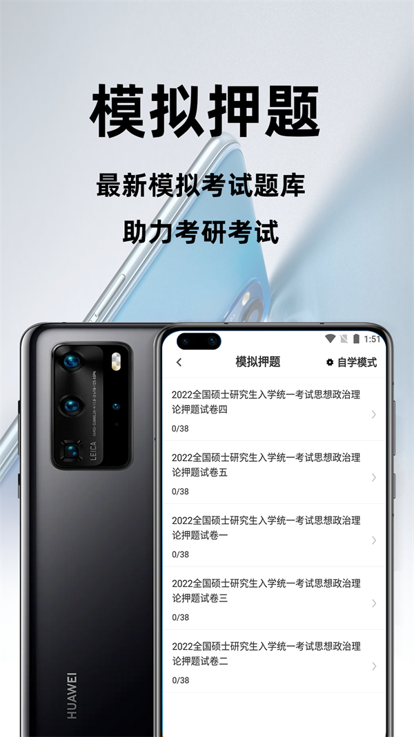 考研政治百分题库(2)