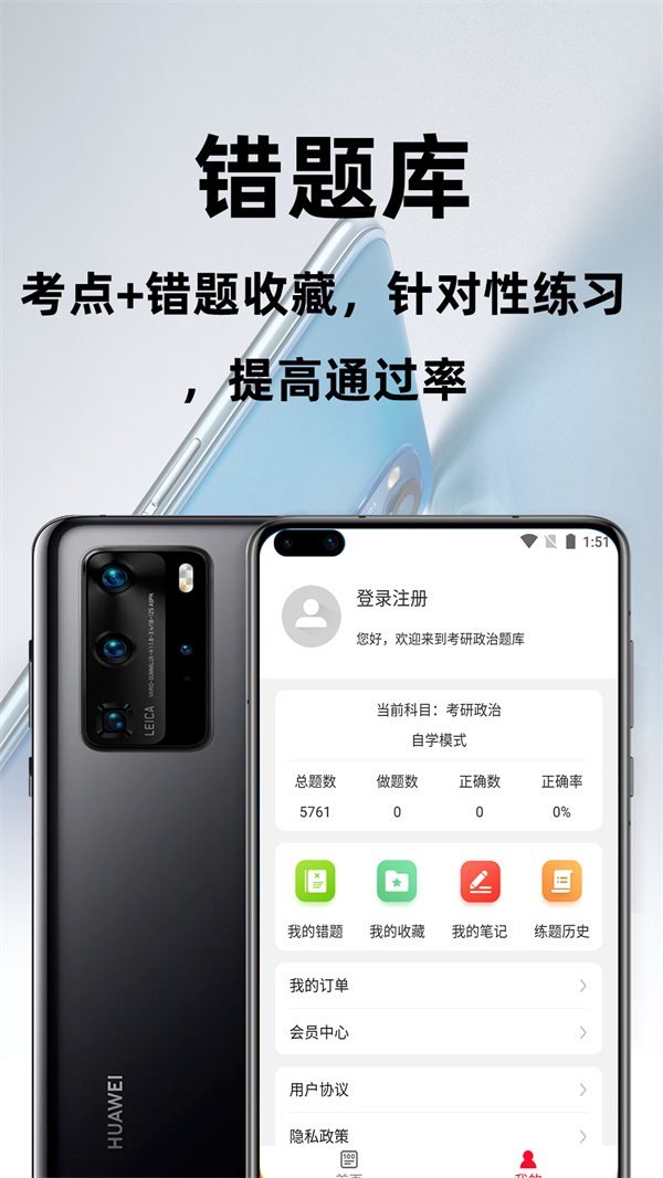 考研政治百分题库(3)