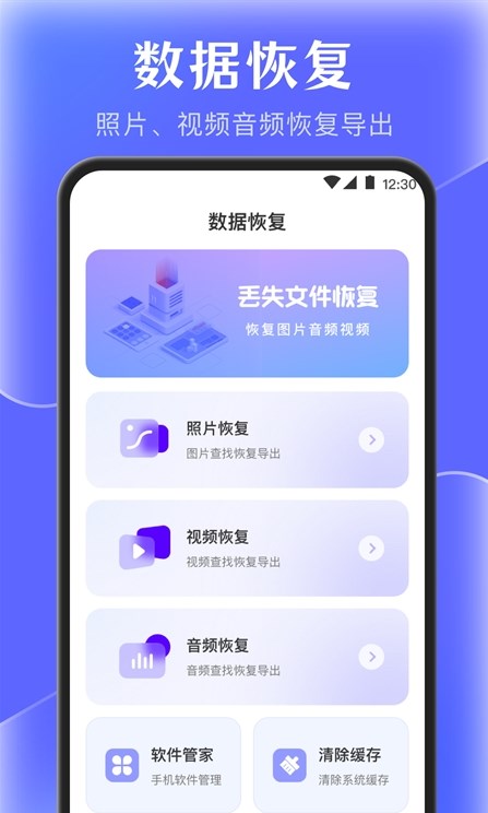 e手机数据管家(1)