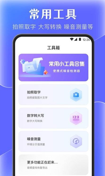 e手机数据管家(2)