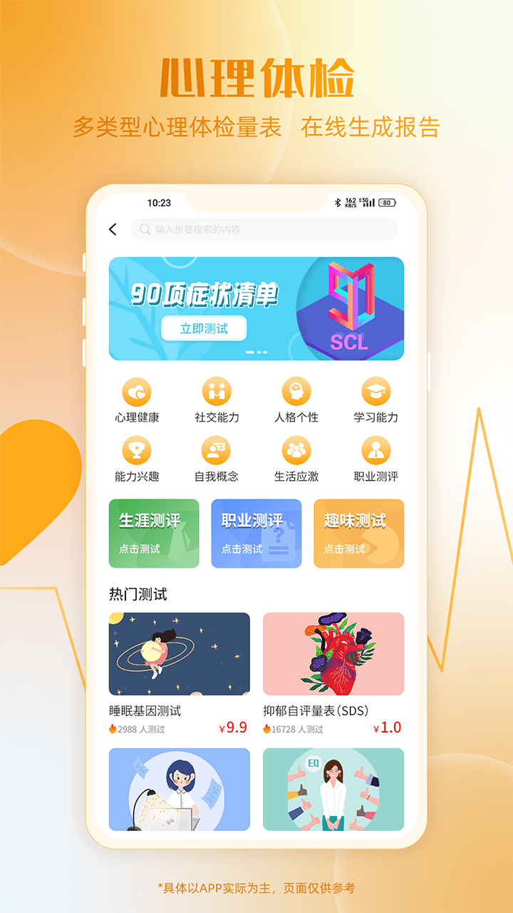 和心云(1)