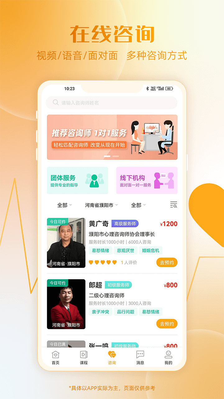 和心云(2)