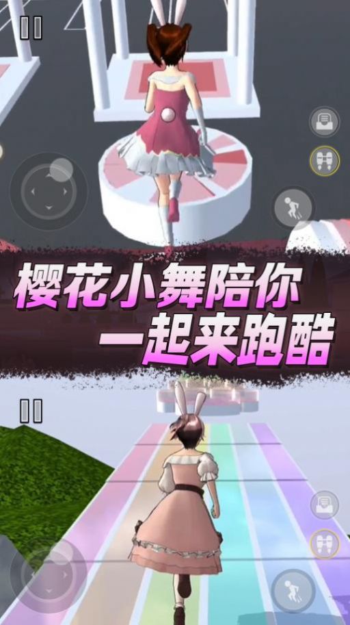 樱花高校逃离老妈(3)