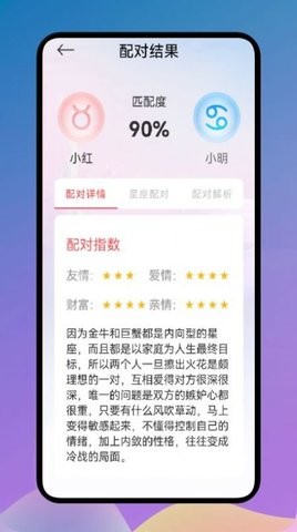爱星座(1)