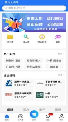 璧山人才网(1)