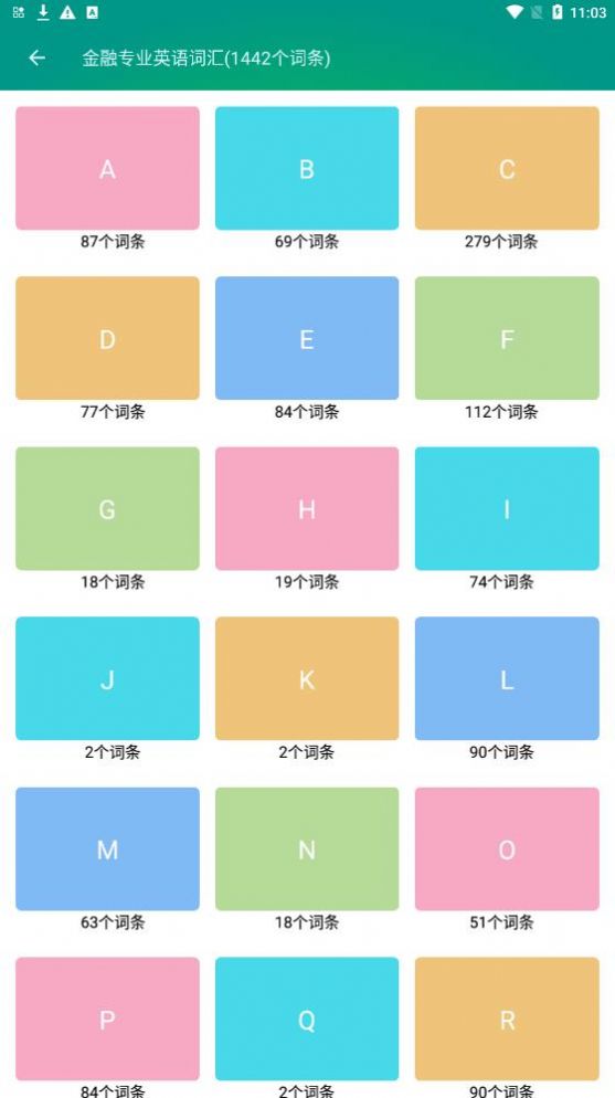 金融英语词汇大全(1)
