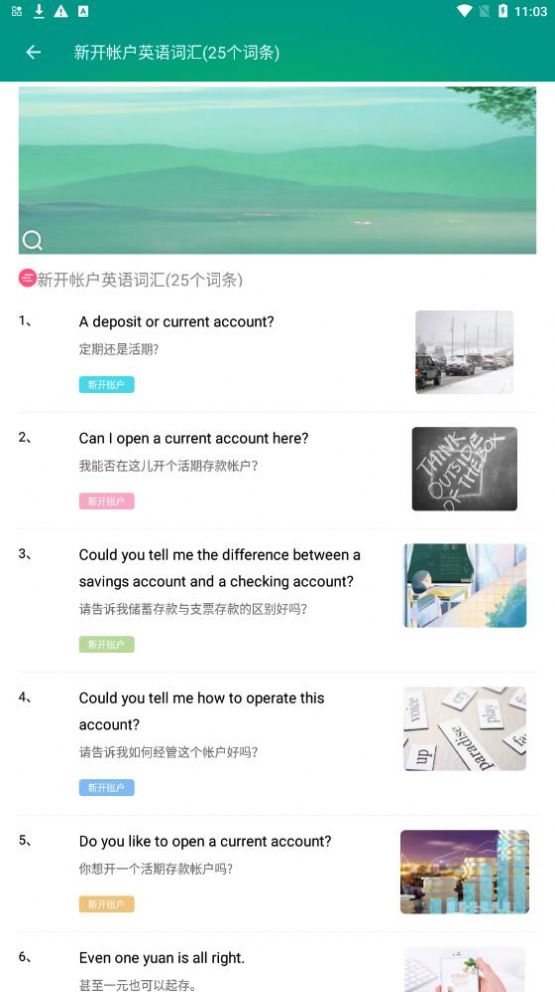 金融英语词汇大全(2)