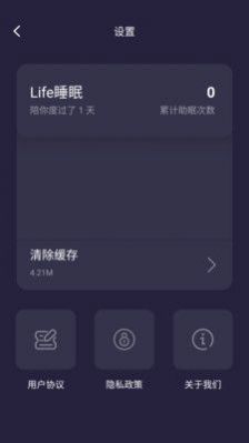 Life睡眠(1)