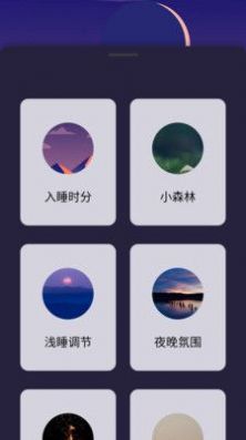 Life睡眠(3)