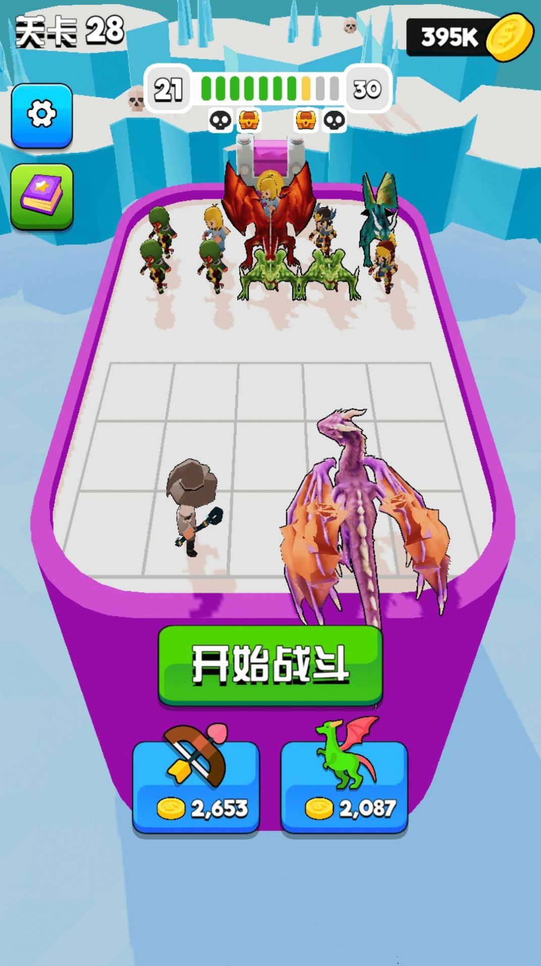 决斗时刻(2)