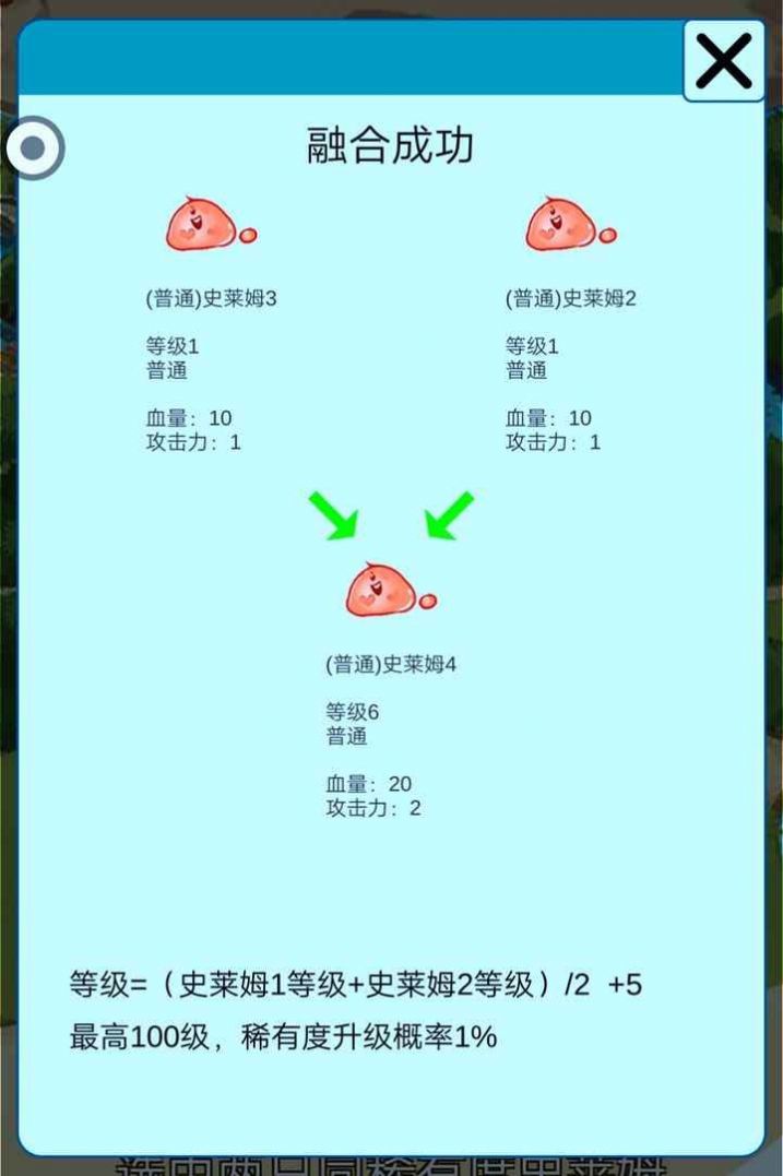 史莱姆对战(1)