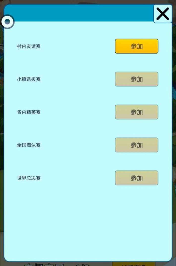 史莱姆对战(2)