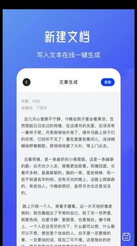 伪原创文章生成(2)