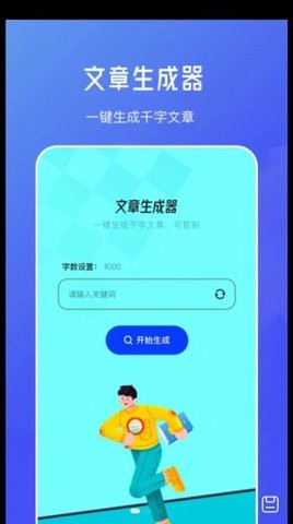 伪原创文章生成(3)