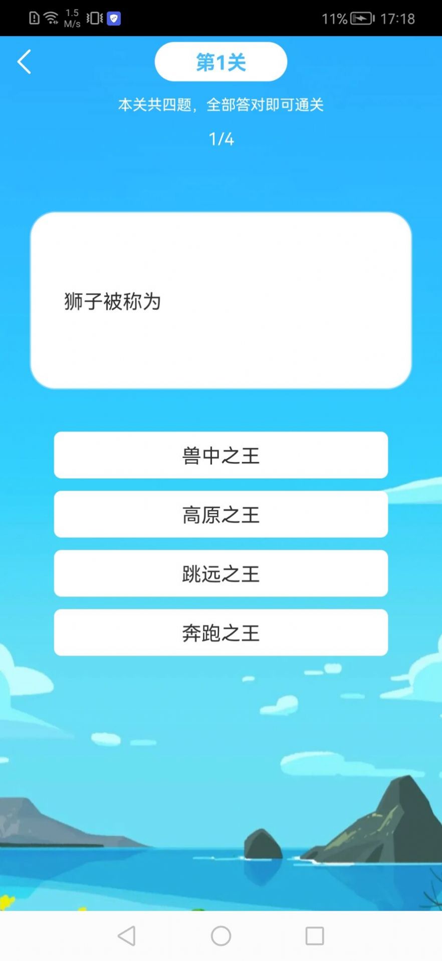 万能猜(2)