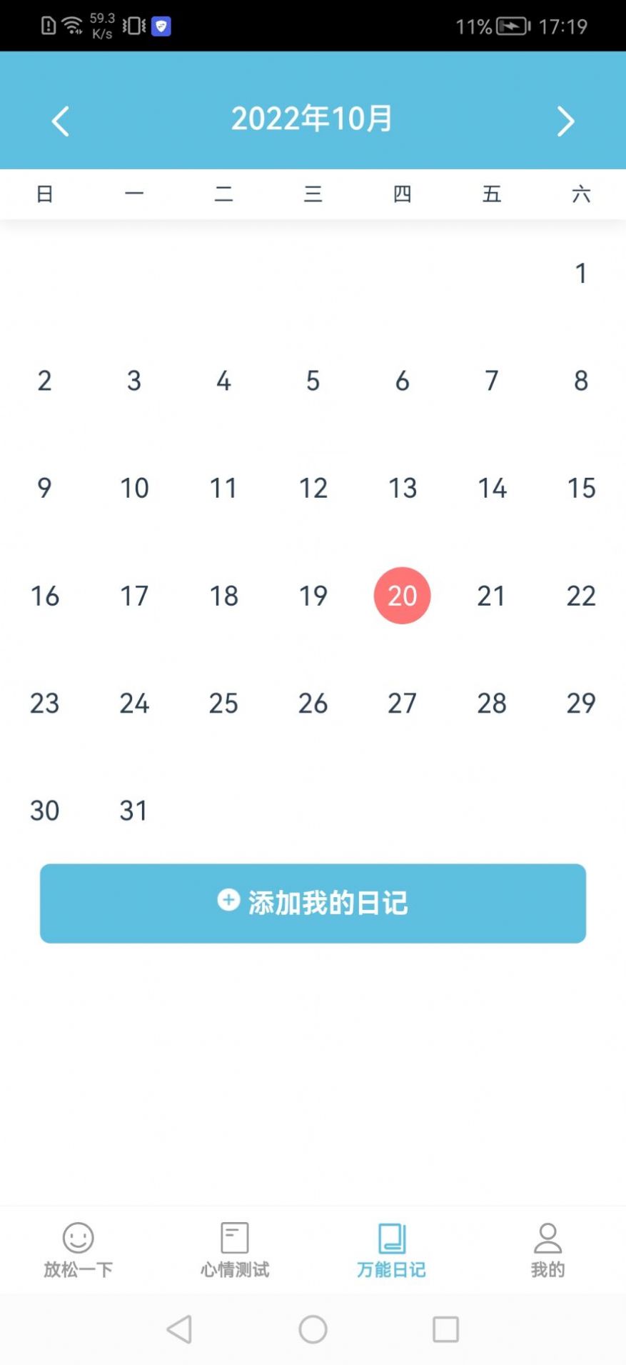 万能猜(3)