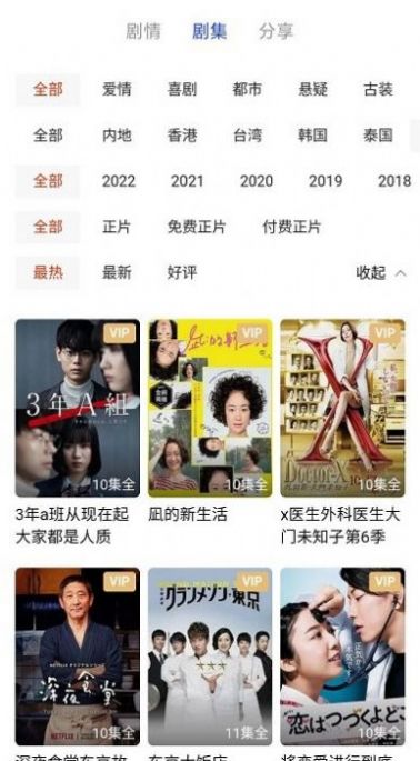 日剧影音剪辑(2)