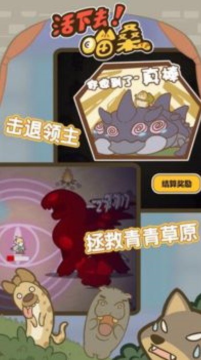 喵桑活下去免广告版(1)